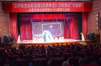 “生命助残，大爱无疆”—<a href='http://1f4.pearltele.com'>买球app</a>环保助残励志演出活动走进内江